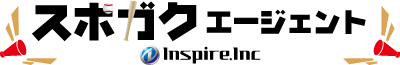 スポガクエージェント｜スポーツ専攻学生の就活は株式会社インスパイア